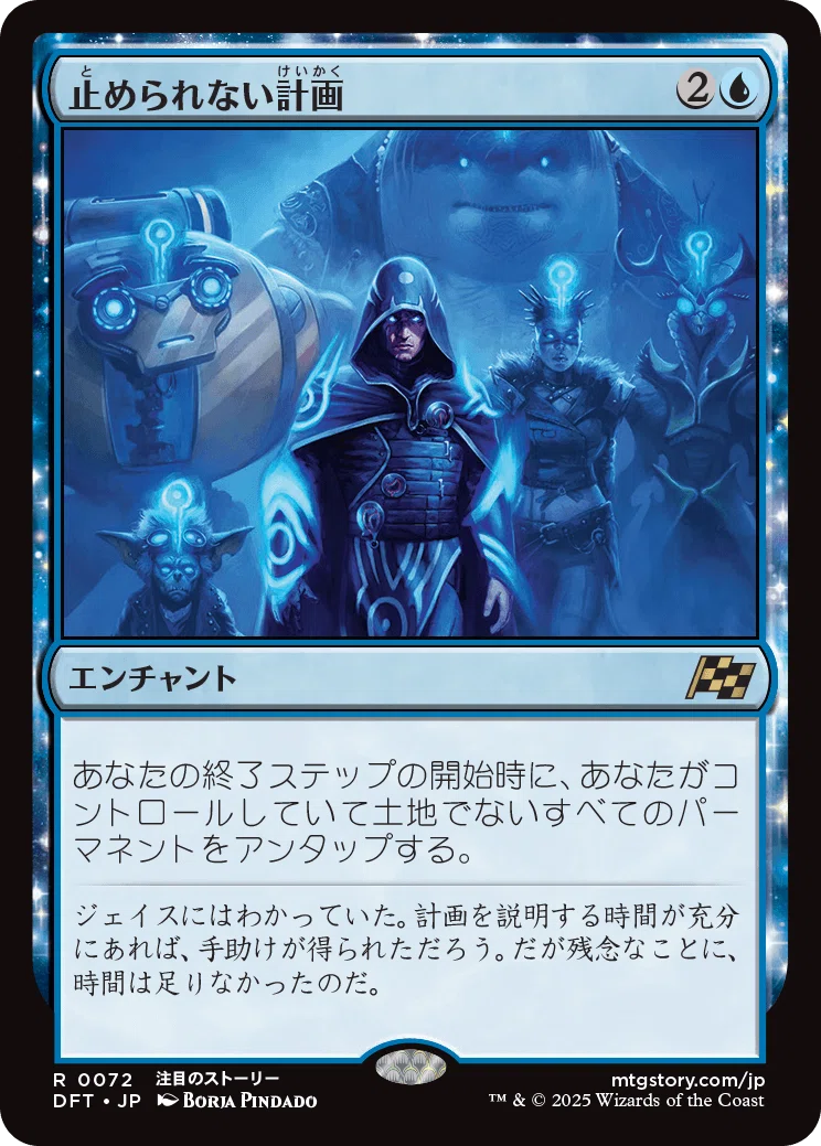MTG：霊気走破 全カード個人的寸評・青｜E．B