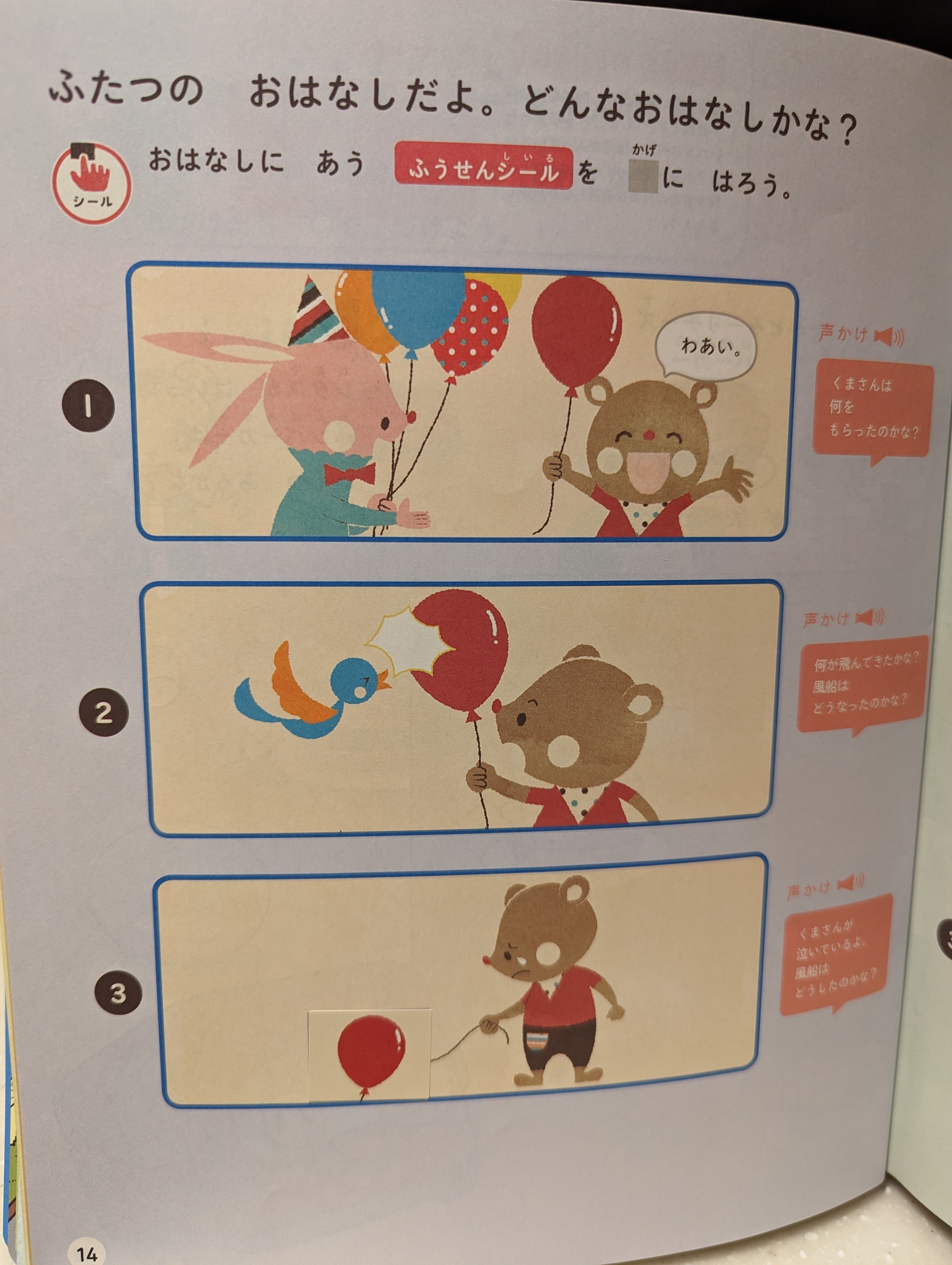 こどもちゃれんじ」の問題集で正解できない娘を、心から誇りに