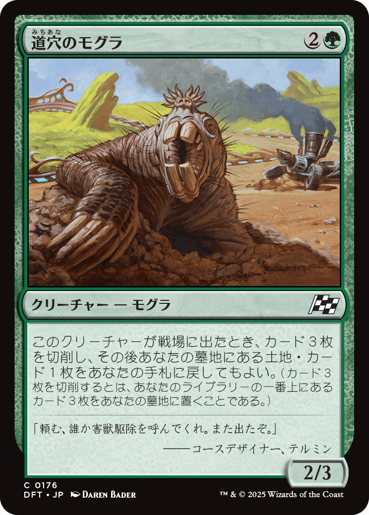 MTGPauper】『霊気走破』 コモンカードレビュー｜角とうふ