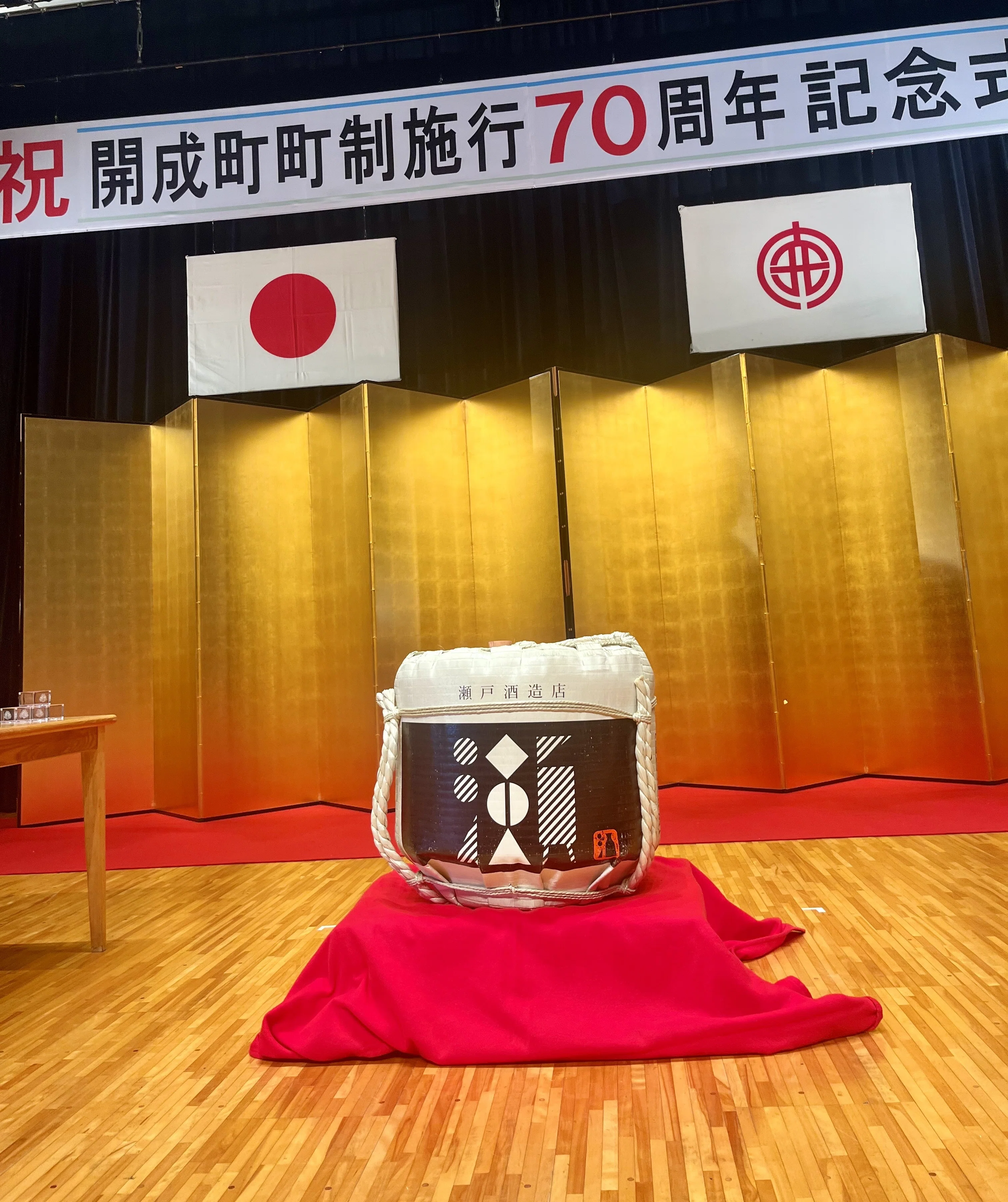 2025/2/10 開成町町制施行70周年記念式典 その1 式典・ミニコンサート