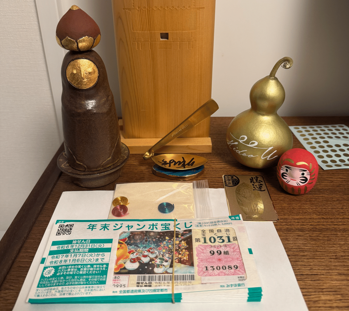 宝くじ1等以上が当たった｜宇都宮秀男