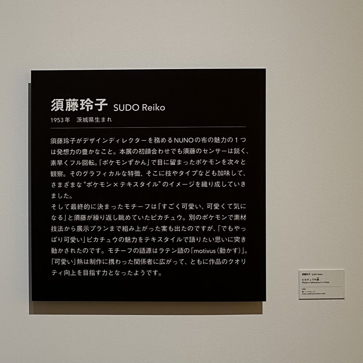 PSA10 ポケモン ヒトモシ ポケモン×工芸展 ステッカー 世界1枚】PSA10ポケモン工芸展 ヒトモシ ステッカー ポケモン