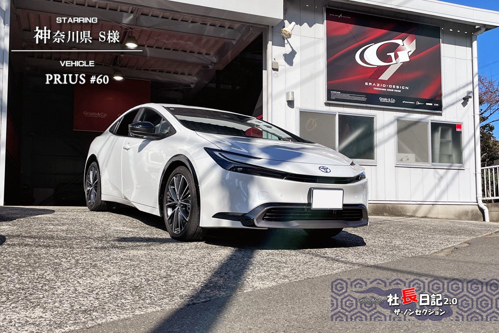 コカコーラマニア　プリウス60系 　③ プリウス60系専用 テールランプガーニッシュ(シックスセンス)を販売中