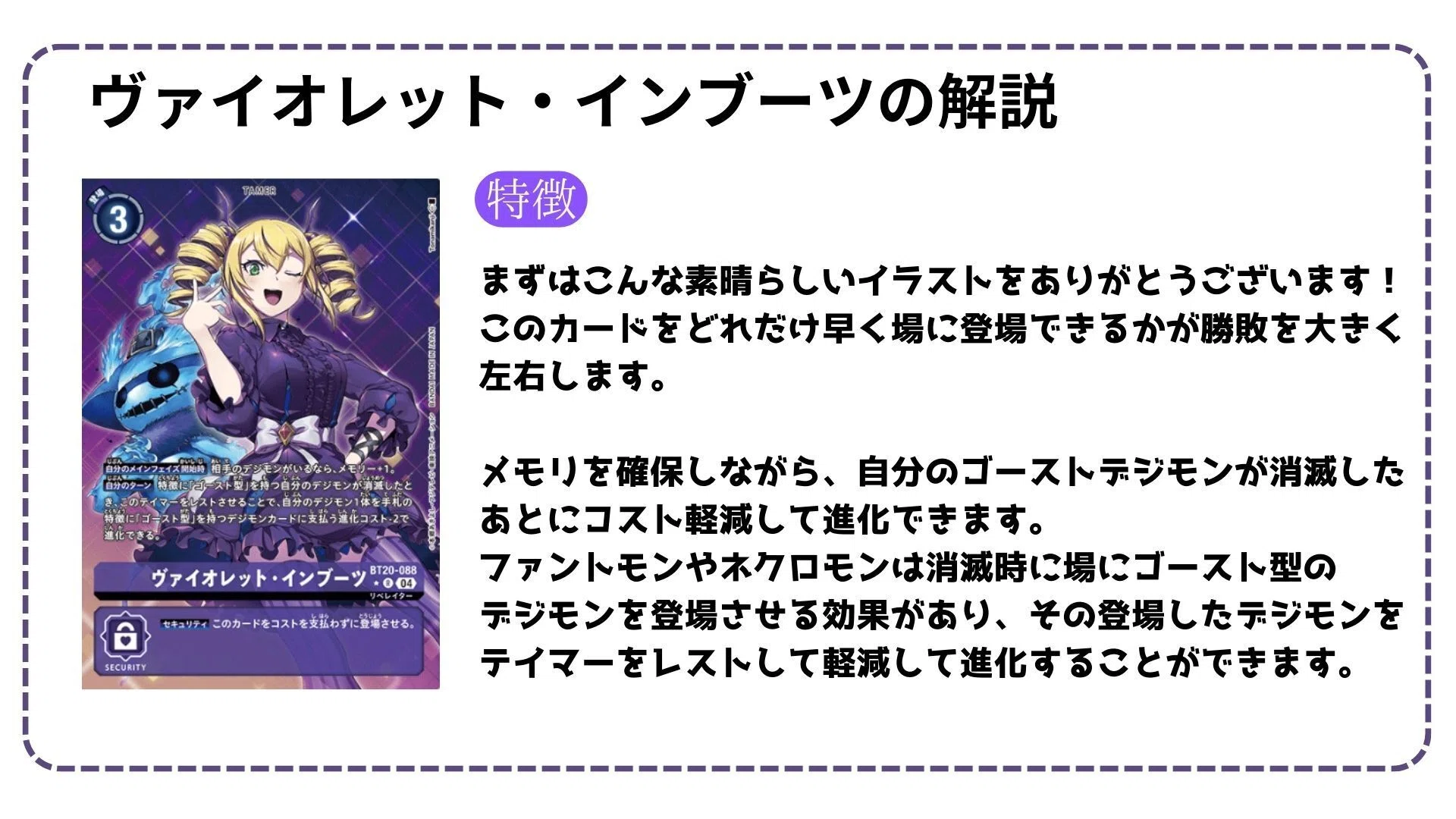 👻ネクロモン研究成果発表会👻｜AKI