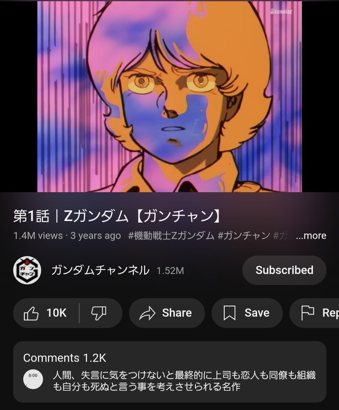 映画感想：機動戦士GUNDAM GQuuuuuuX 後編｜砂塚ユート