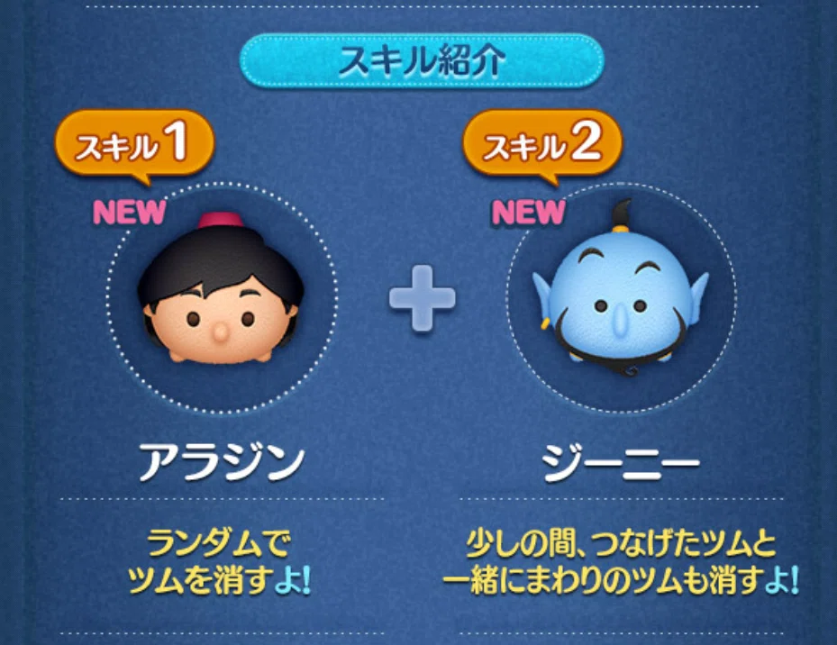 Note Day 117: Aiming to clear out the Tsum Tsum Premium Box in