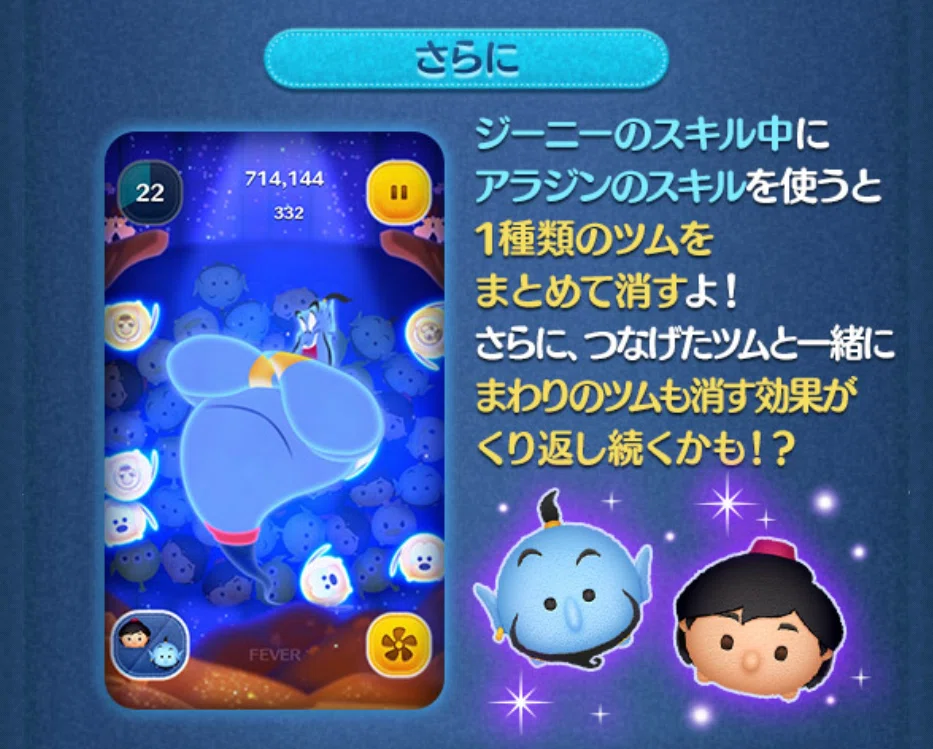 2025年中にツムツムプレボ完売を目指すnote 117日目 新ツム「アラジン