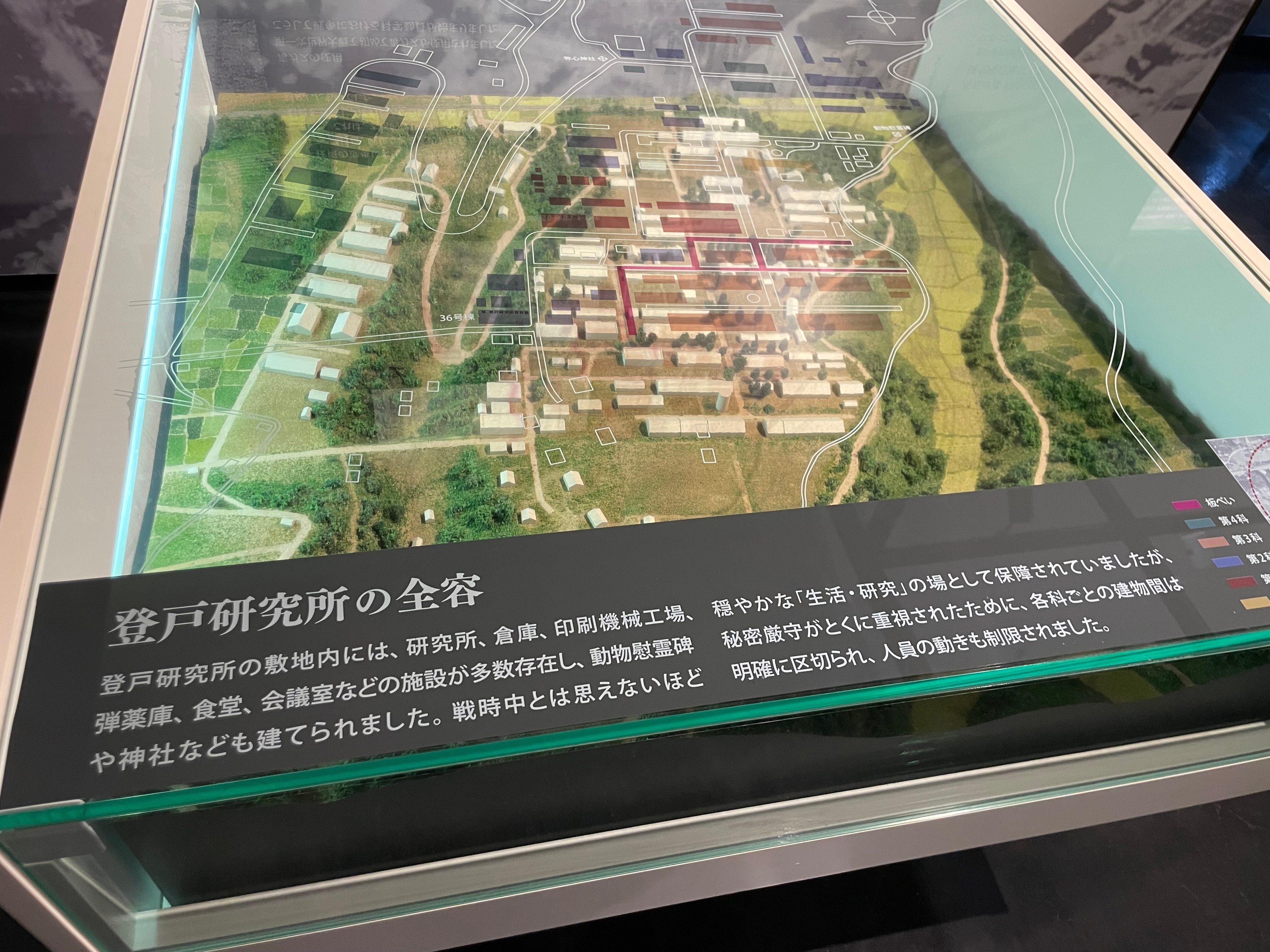 すごい博物館007】明治大学・平和教育登戸研究所資料館：旧日本陸軍の