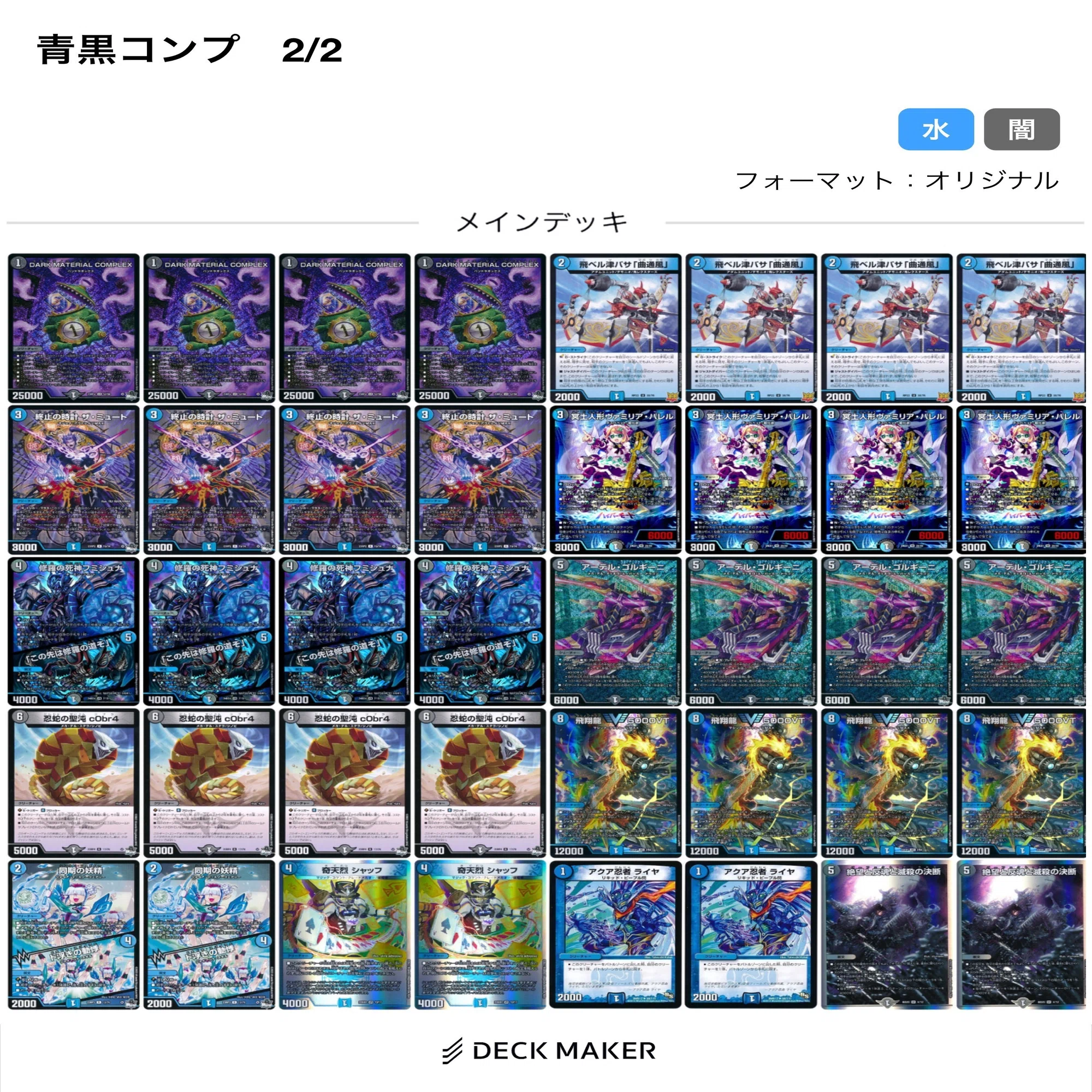 新・青黒コンプ プレイ方針｜たばね