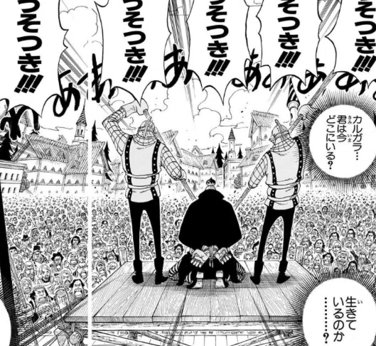ワンピース』モンブラン・ノーランドとゴール・D・ロジャーの処刑