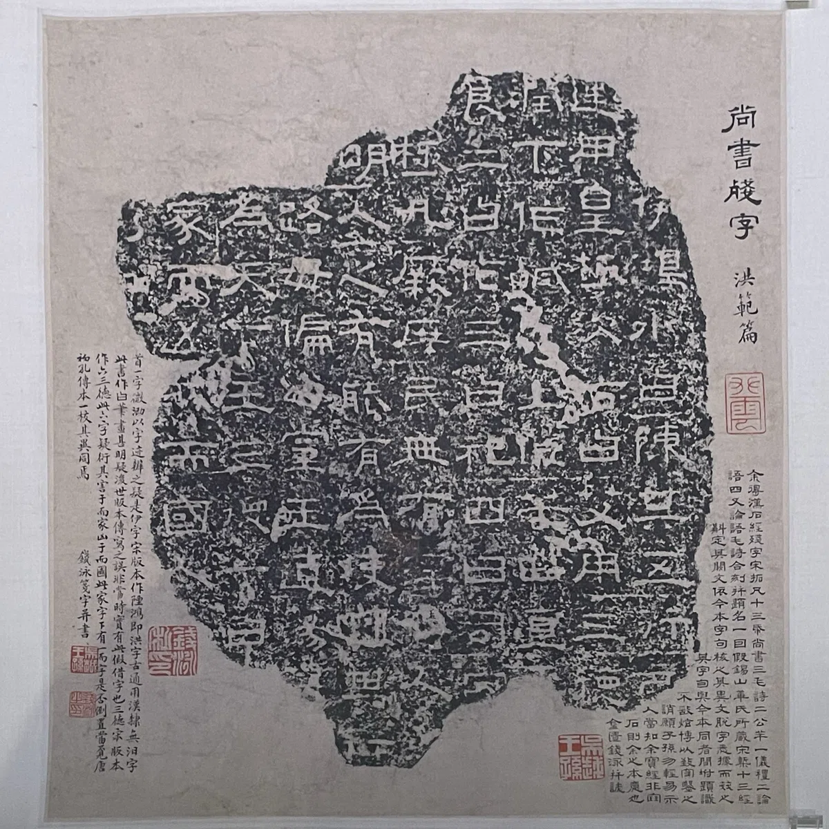在东京国立博物馆，王羲之、颜真卿、欧阳询等古人的名笔拓本齐聚一堂！｜かわかわ