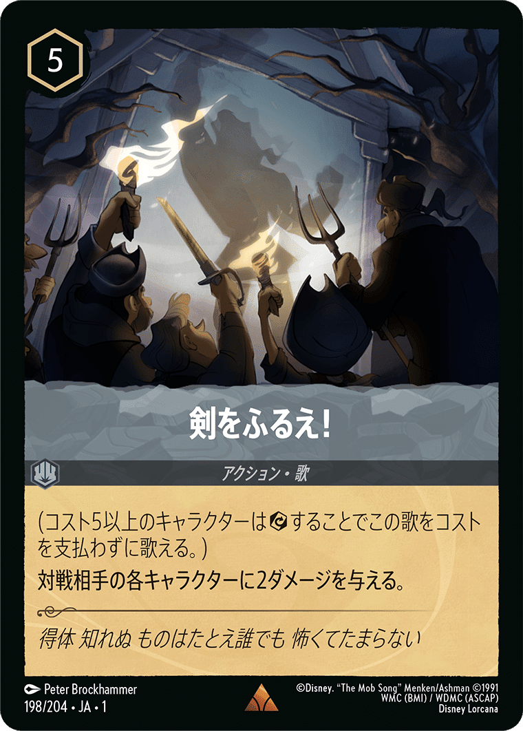 LORCANA】環境デッキ解説「アンバー・スティール編」【一弾環境 LORCANA】環境デッキ解説「アンバー・スティール編」【一弾環境