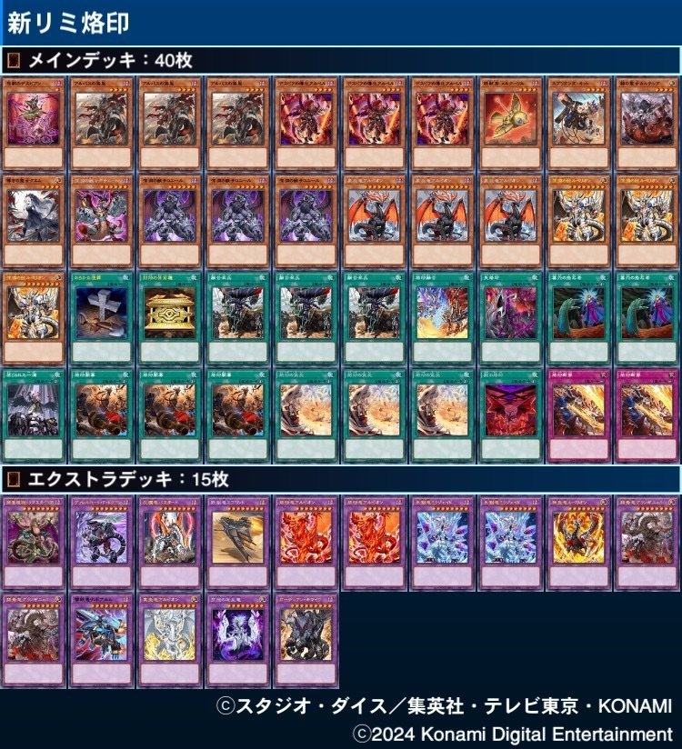 烙印のデッキ構築【遊戯王マスターデュエル】 – 忘却まとめ