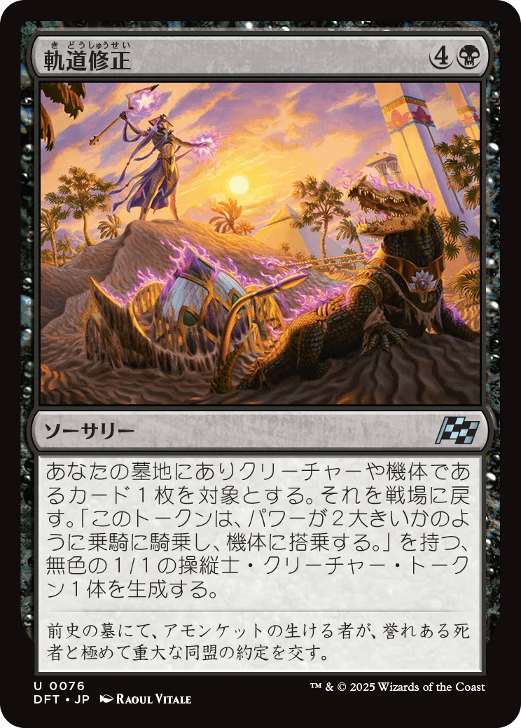 MTG：霊気走破 全カード個人的寸評・黒｜E．B