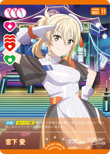 初心者向け】スタートデッキ回し方 虹ヶ咲編｜ミウミ@ラブカ