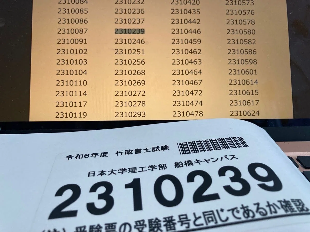 行政書士開業日記（11） 試験に合格したはずなのに、実感が全然わか