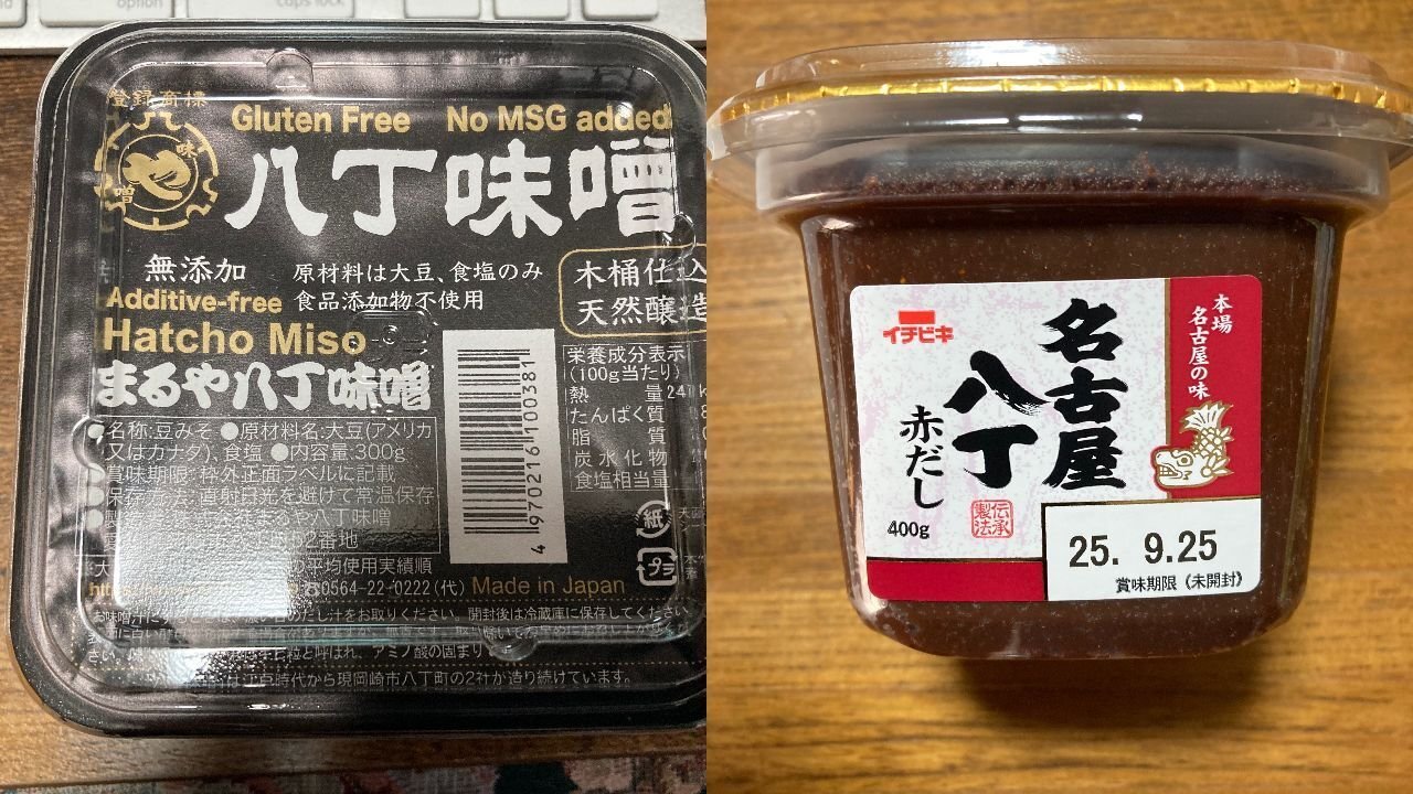 海外でも親しまれる江戸時代からの伝統の味 まるや八丁味噌 国産