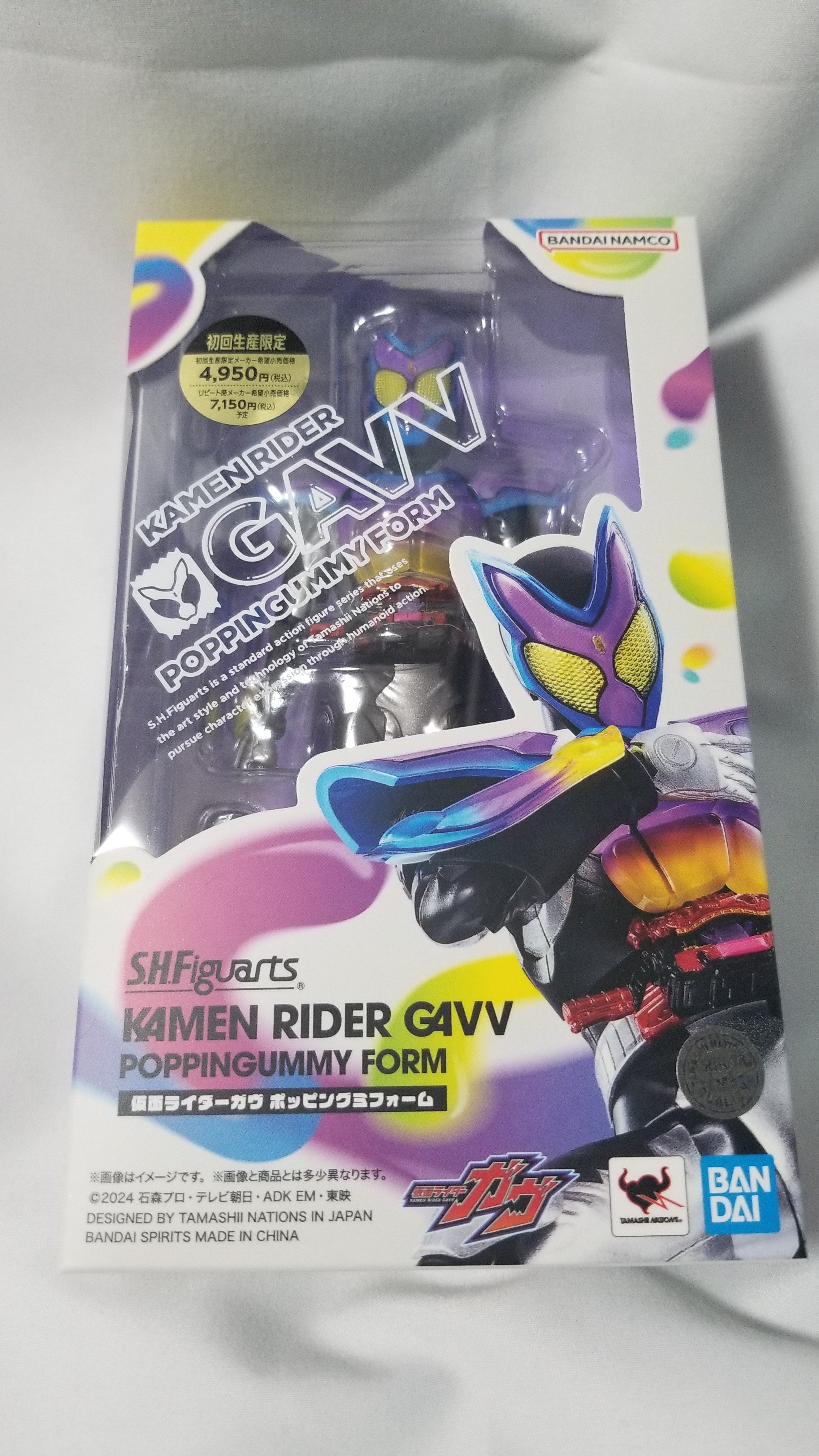 shfカスタム用　ホイップ兵完成品(取り付けのみ) S.H.Figuarts 仮面ライダーガヴ ポッピングミフォーム | 魂ウェブ