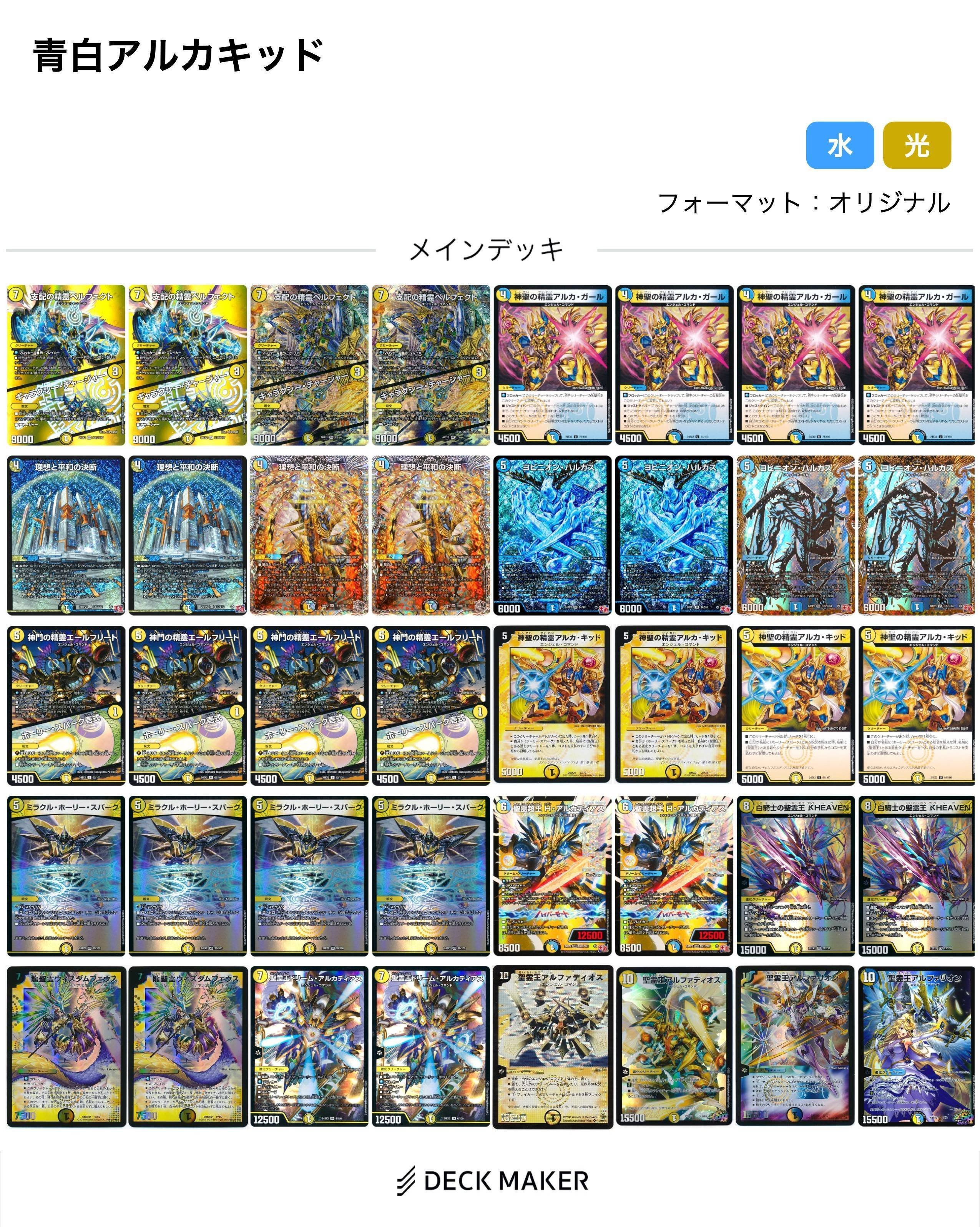 アルファディオスデッキ Amazon.co.jp: 白黒暴発メカアルファディオスデッキ : おもちゃ