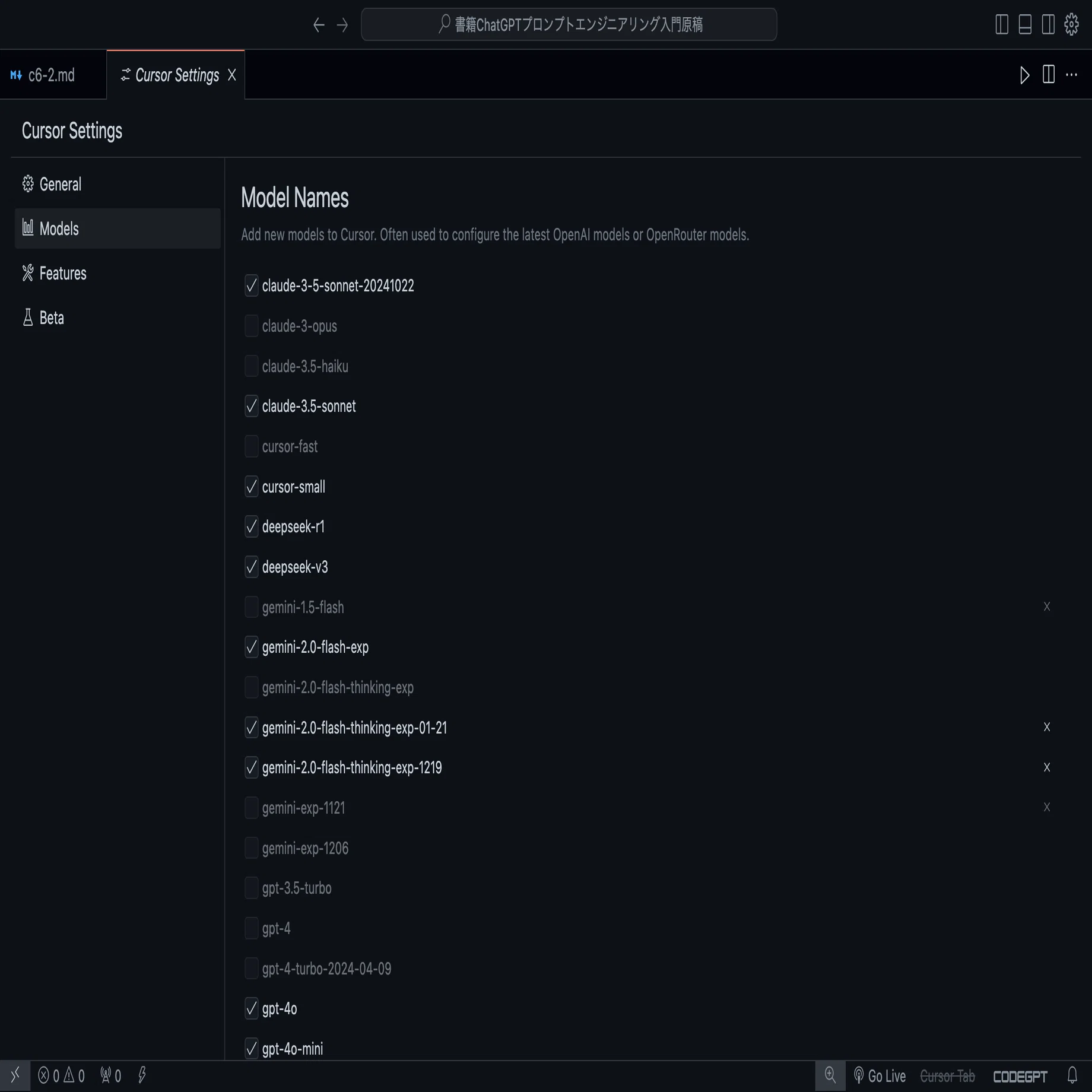 Cursor】APIにDeepSeek追加/R1・V3両方のモデルが実装済み/無料で利用