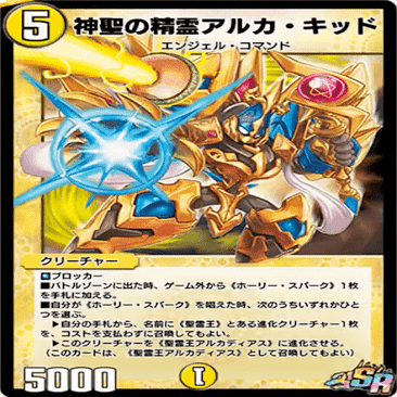 聖霊王&アルカディアス一族について調べてみる 中｜風馬 成道@週2回投稿