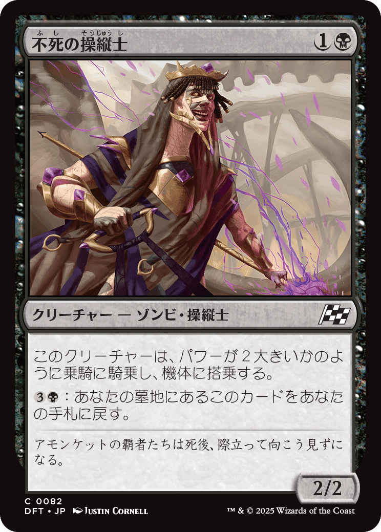 MTG：霊気走破 全カード個人的寸評・黒｜E．B