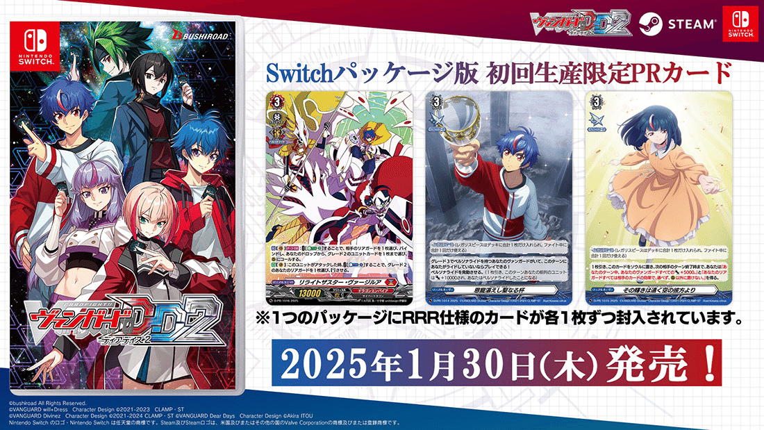 2025年1月23日～2月1日TCGニュース｜竜斗
