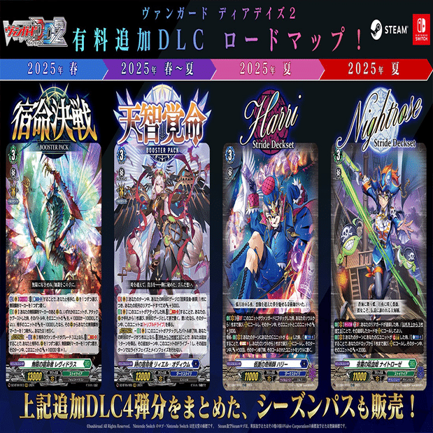 2025年1月23日～2月1日TCGニュース｜竜斗