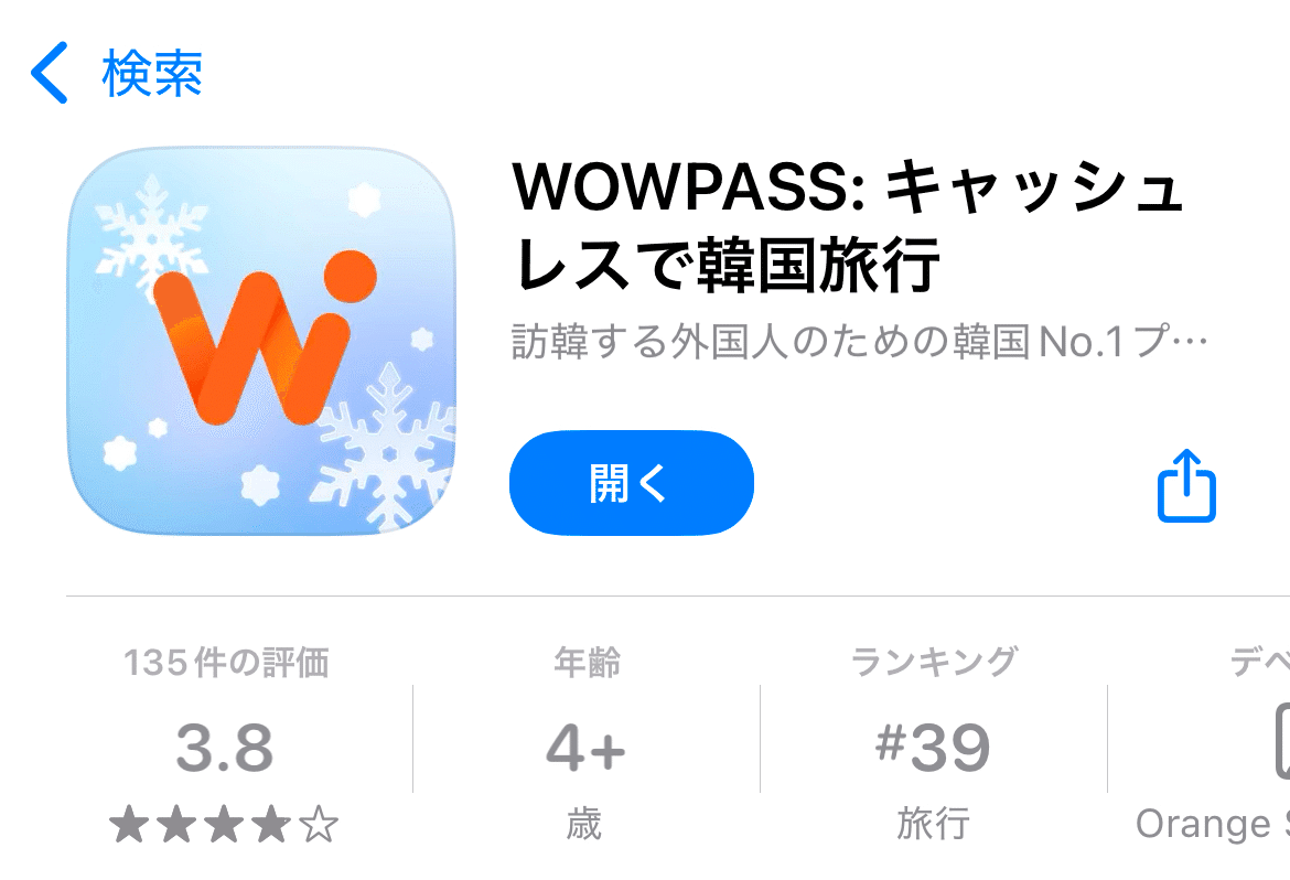 ハプニング！急遽初1人旅 in韓国 2｜pi