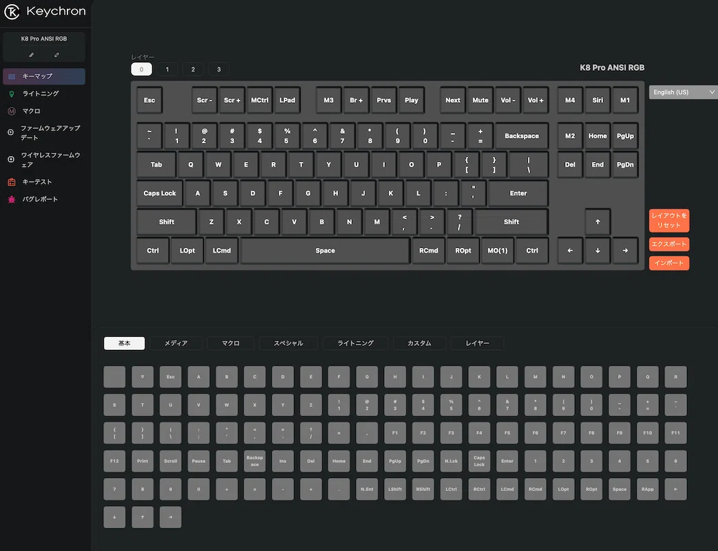 Keychron K8 Pro 導入記（6）Macライクな地球儀キーを実現して絵文字も