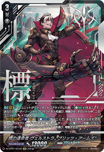 2025年1月23日～2月1日TCGニュース｜竜斗