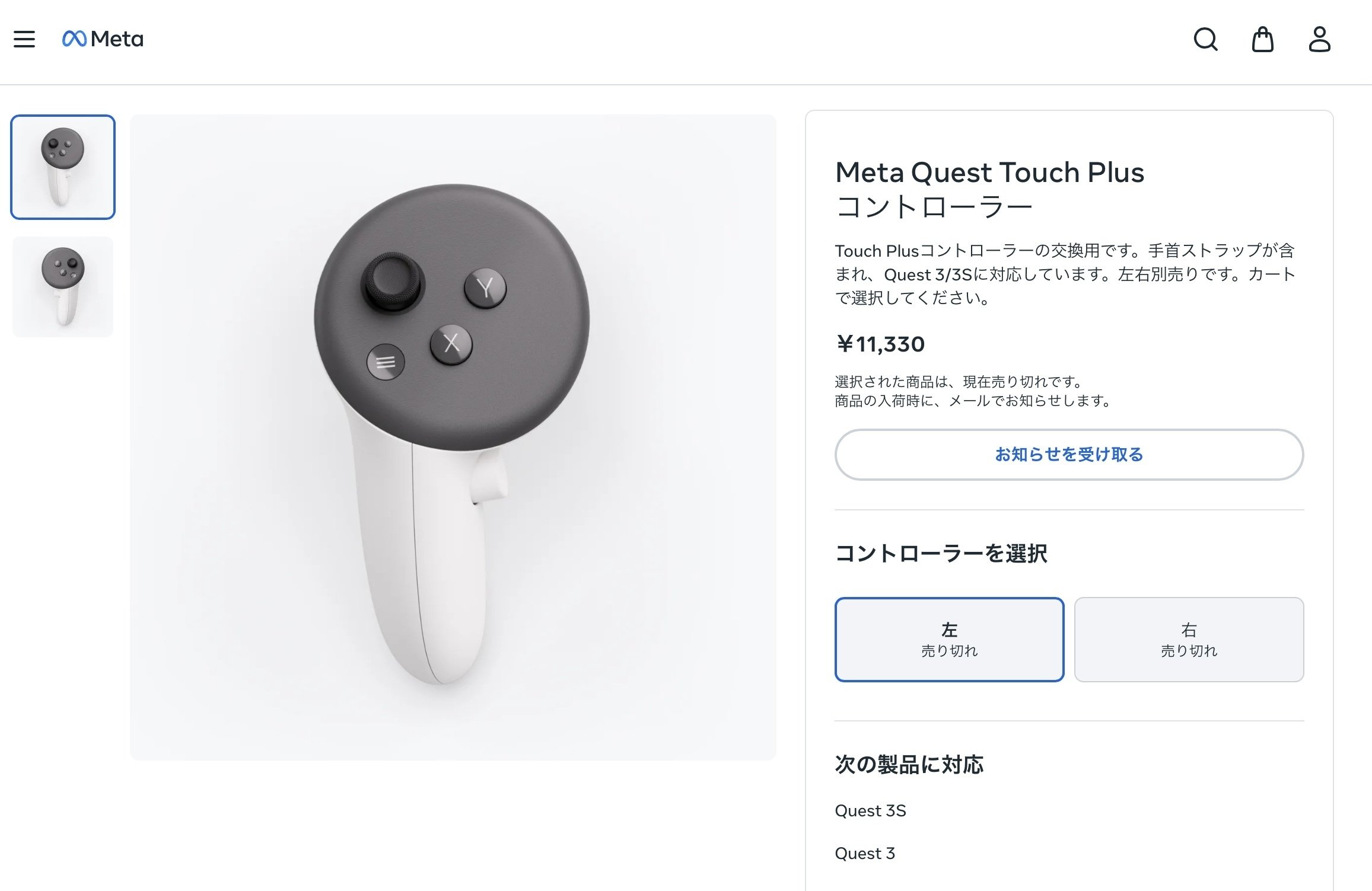 3ヵ月で3回壊れたMeta Quest3のコントローラ問題が解決したかも