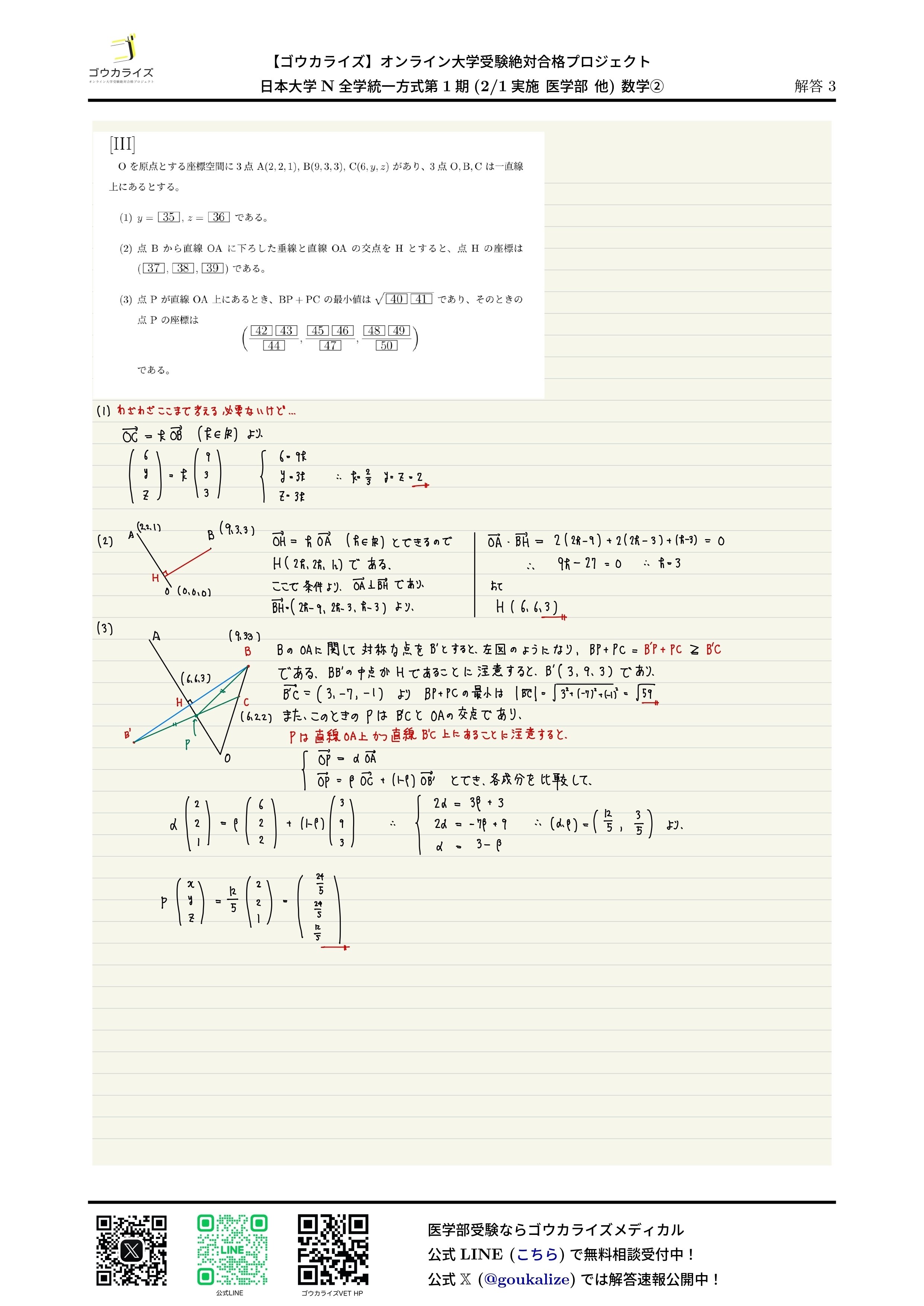 日本大学 統一テスト問題と 理系 数学編（単行本） 日本大学統一テスト数学」ジャンル別問題集理系 |本 | 通販 | Amazon