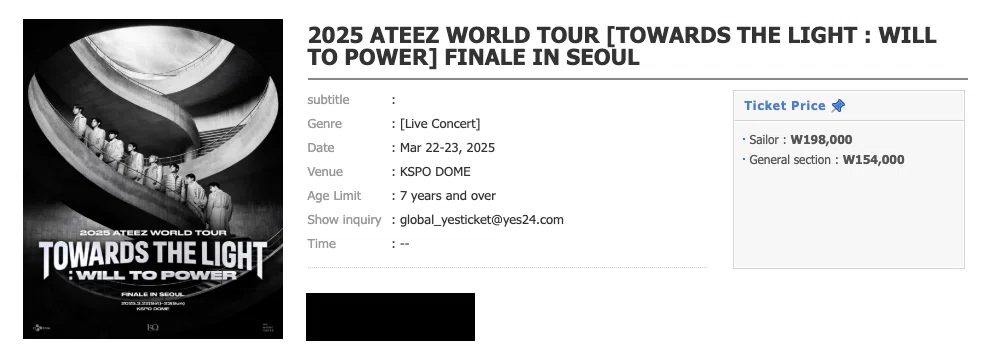 ATEEZソウルコン yes24 初心者がチケッティングに成功した話｜エトカ