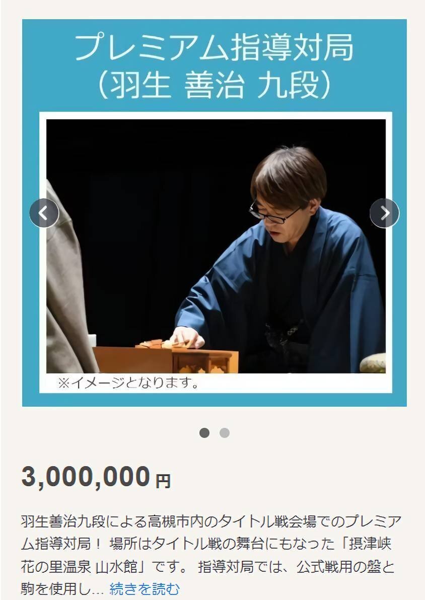 羽生善治九段　直筆【泰然自若】 羽生善治九段 直筆【泰然自若】 asahi.com ：第24回朝日オープン将棋