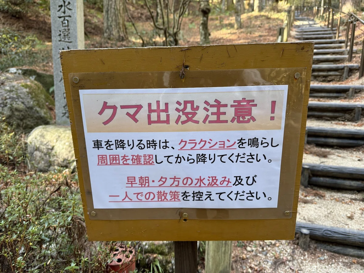 山の心得】～お助け標識編～｜ミズ