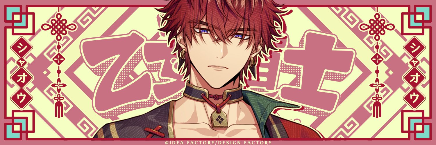 燃えよ！ 乙女道士 ～華遊恋語～｜てとらぽっと