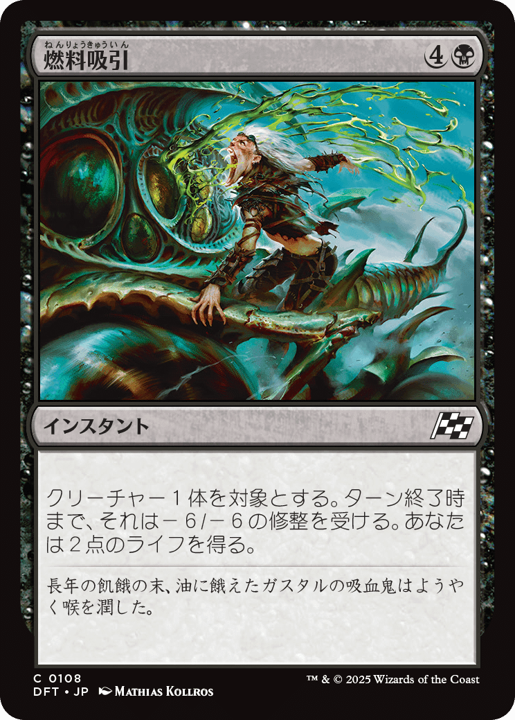 MTG:霊気走破 全カード個人的寸評・黒|E.B MTG:霊気走破 全カード個人的寸評・黒|E.B