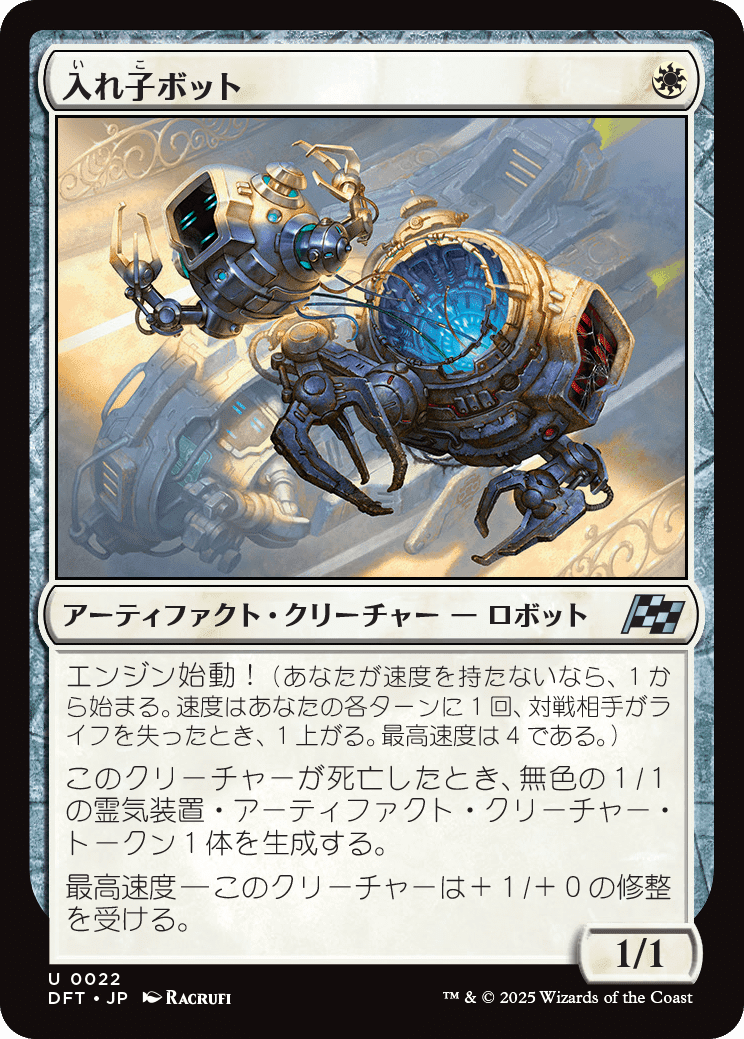 霊気走破のアンコモンに注目カードが多いと僕の中で話題になった