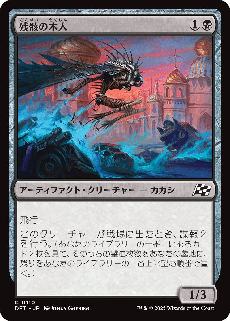 MTG：霊気走破 全カード個人的寸評・黒｜E．B