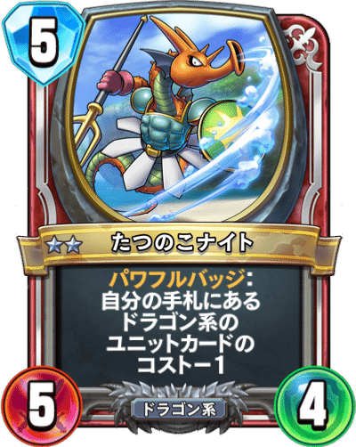 ドラゴンクエストライバルズの歴史Part4 血の淑女と最強の魔王
