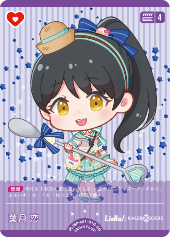 ラブライブ カードゲーム Liellaスタートデッキ2個分 エネルギー