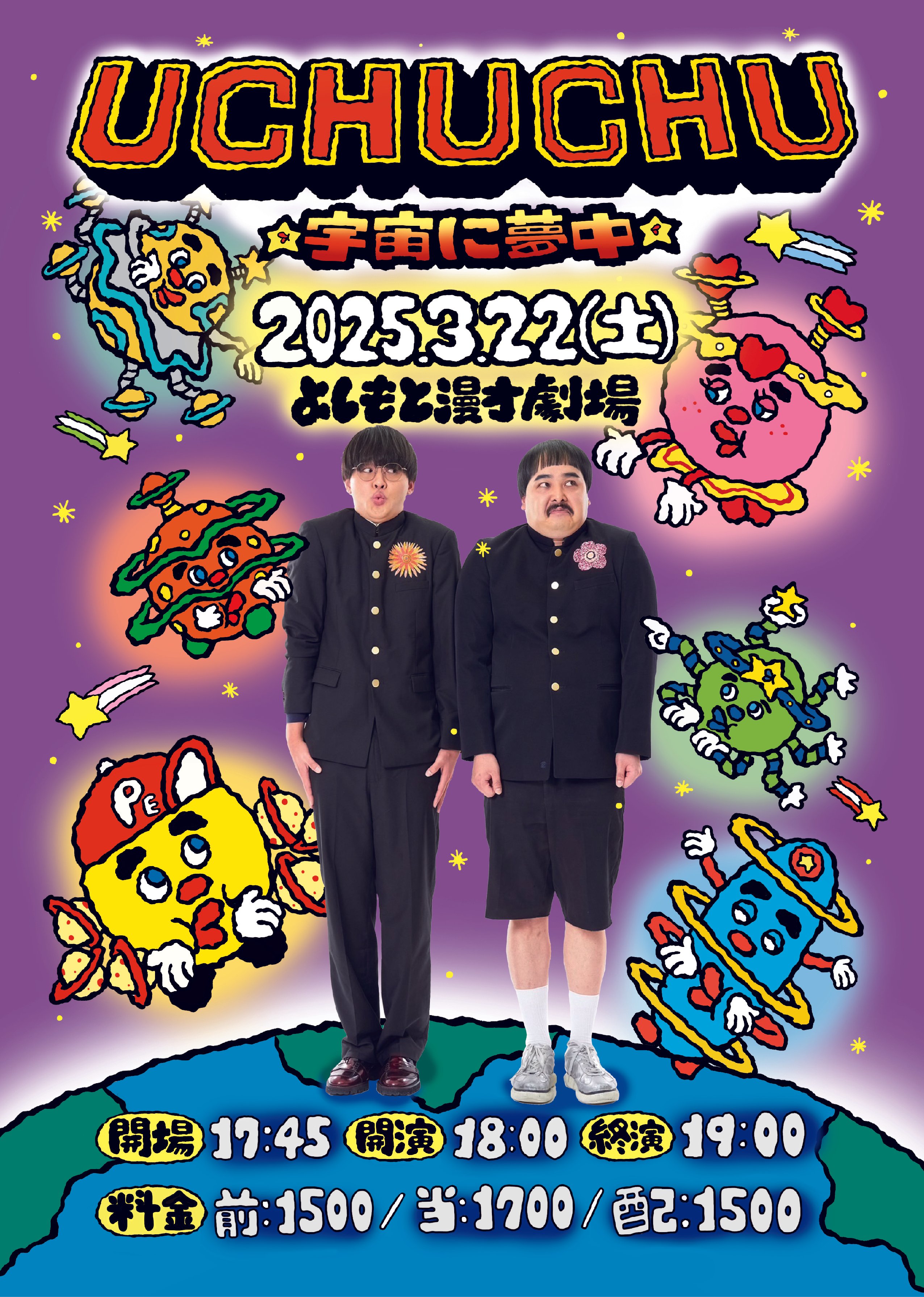 2025年4月マンゲキ卒業メンバー公演一覧｜よしもと漫才劇場