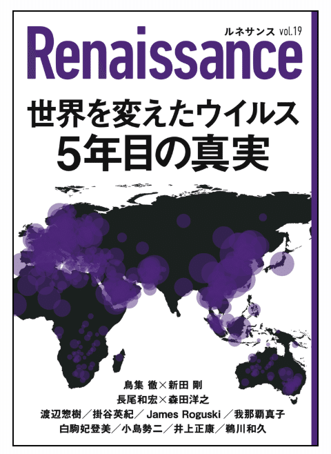 ルネサンス誌が生まれるまで【舞台裏レポート】｜ダイレクト出版
