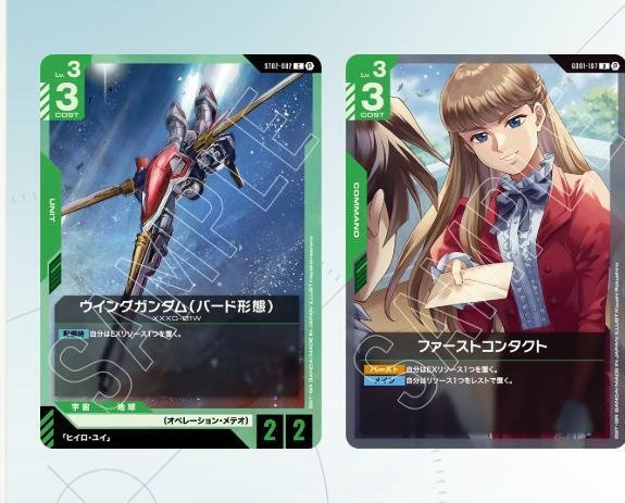 ガンダムカードゲーム　白緑　緑白ウイング ベスト4】緑白ウイング解説【ガンダムカード 公式リリースイベント】｜IKE