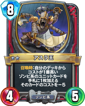 ドラゴンクエストライバルズの歴史Part4 血の淑女と最強の魔王