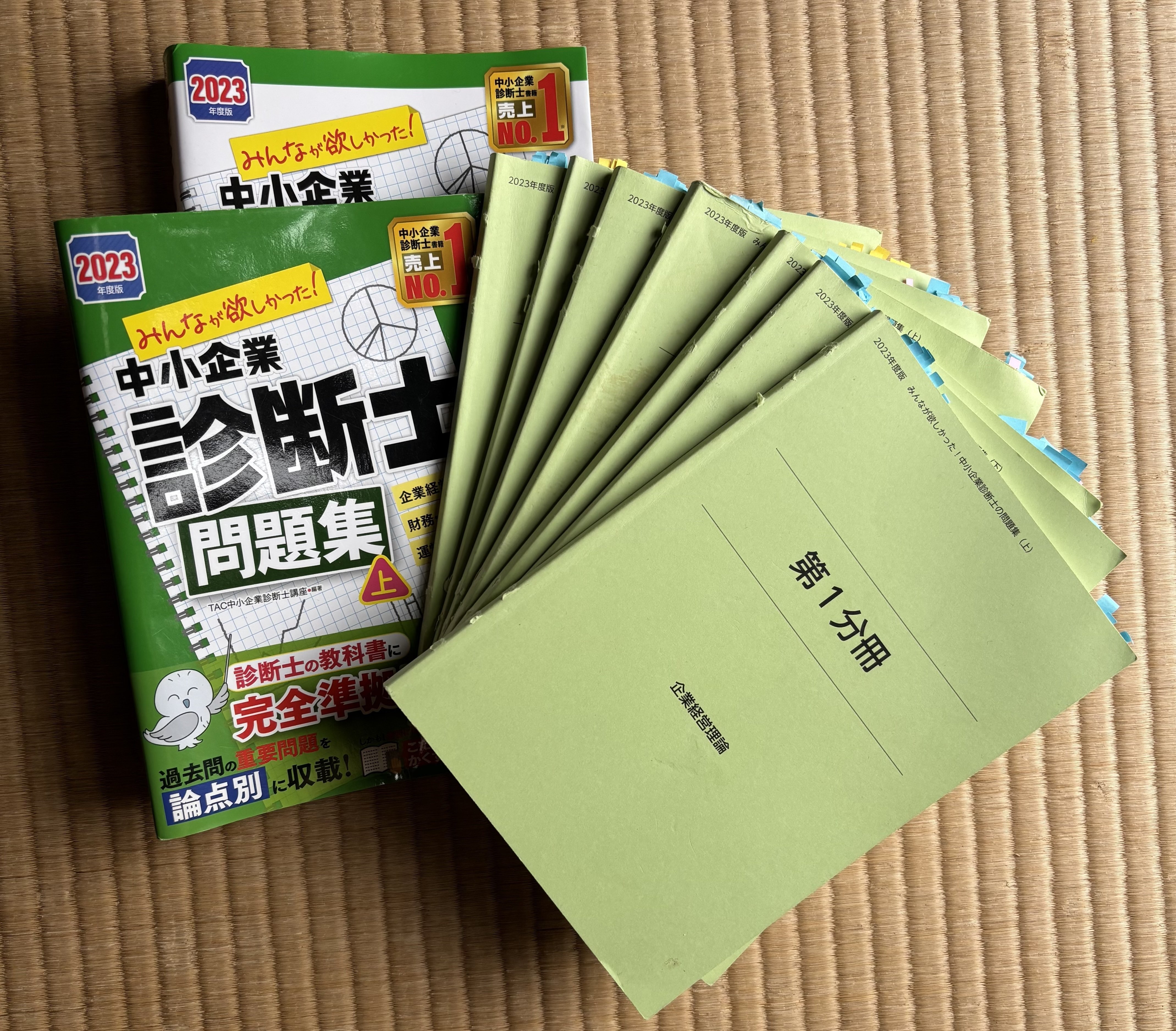 中小企業診断士1次試験を初年度突破する(3) 役立ち教材 中小企業診断士1次試験を初年度突破する(3) 役立ち教材