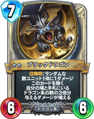 ドラゴンクエストライバルズの歴史Part4 血の淑女と最強の魔王