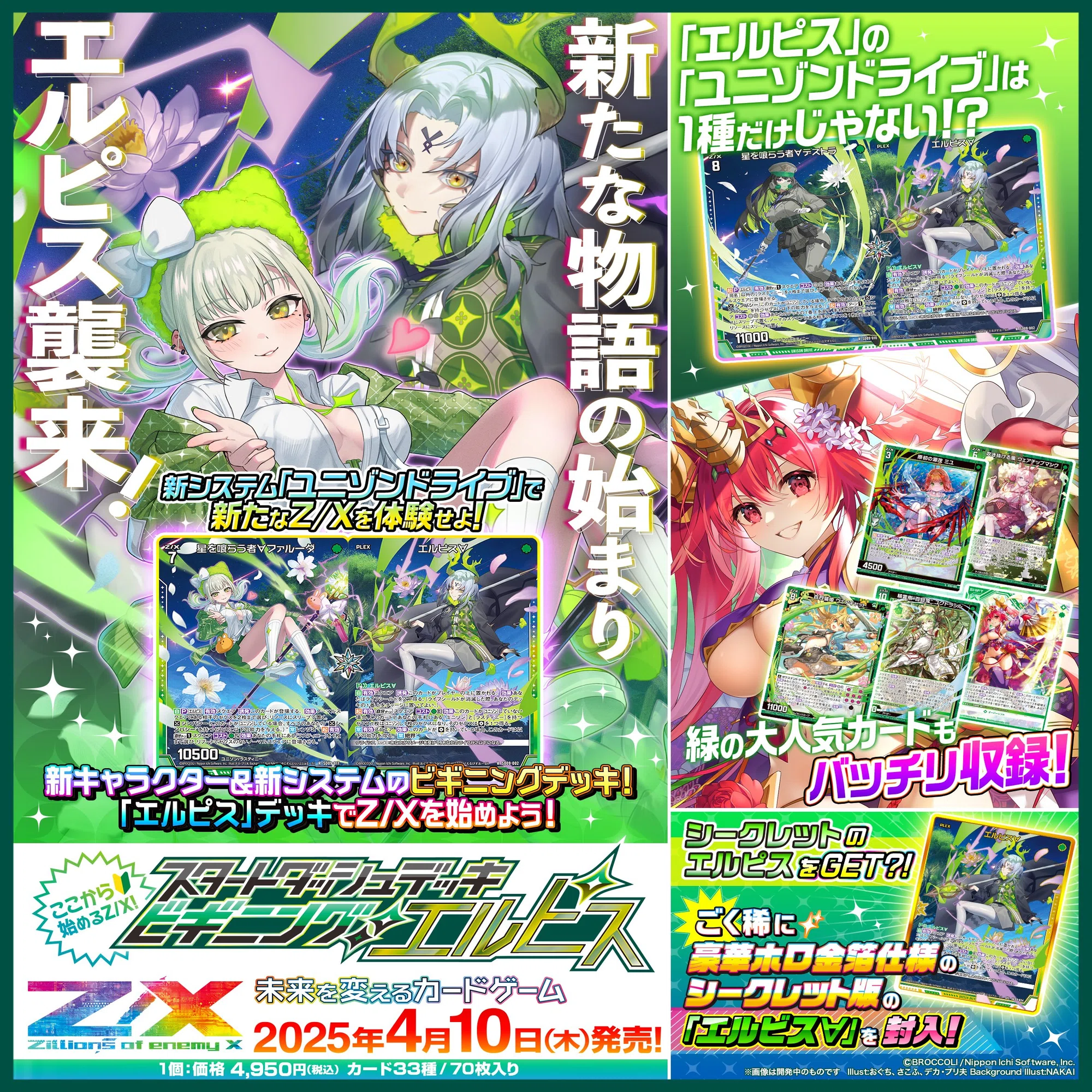 2025年1月23日～2月1日TCGニュース｜竜斗