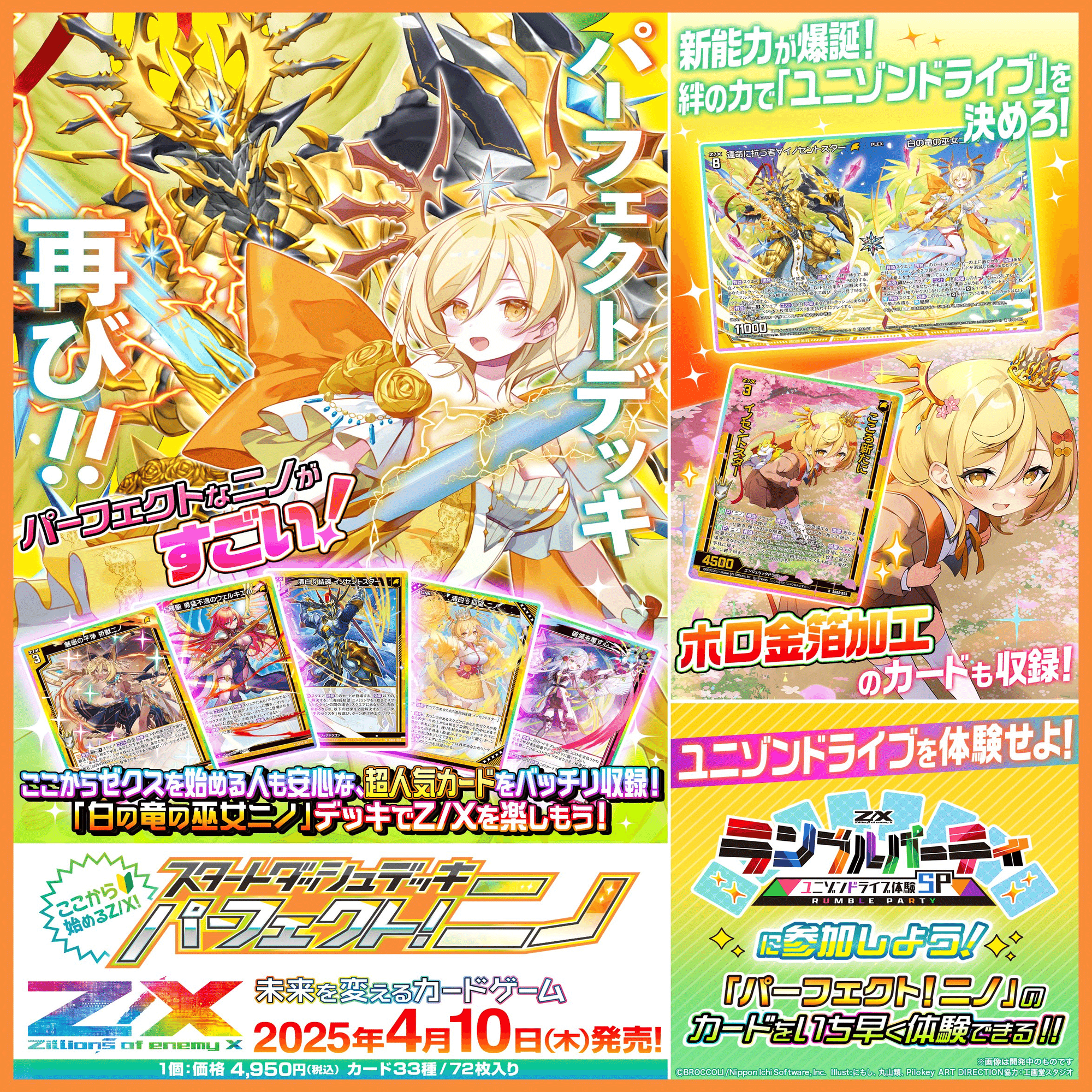2025年1月23日～2月1日TCGニュース｜竜斗